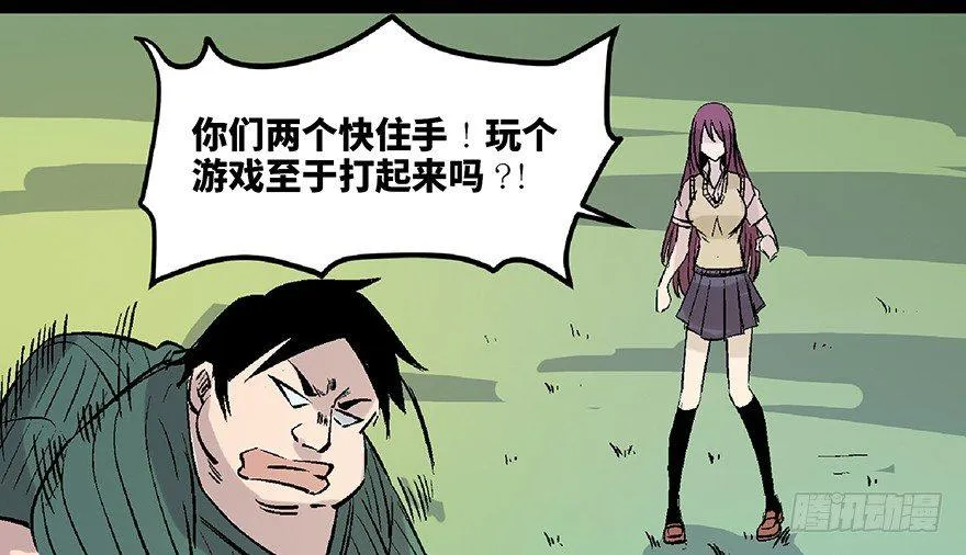 第七十二话·硬核游戏 第59页