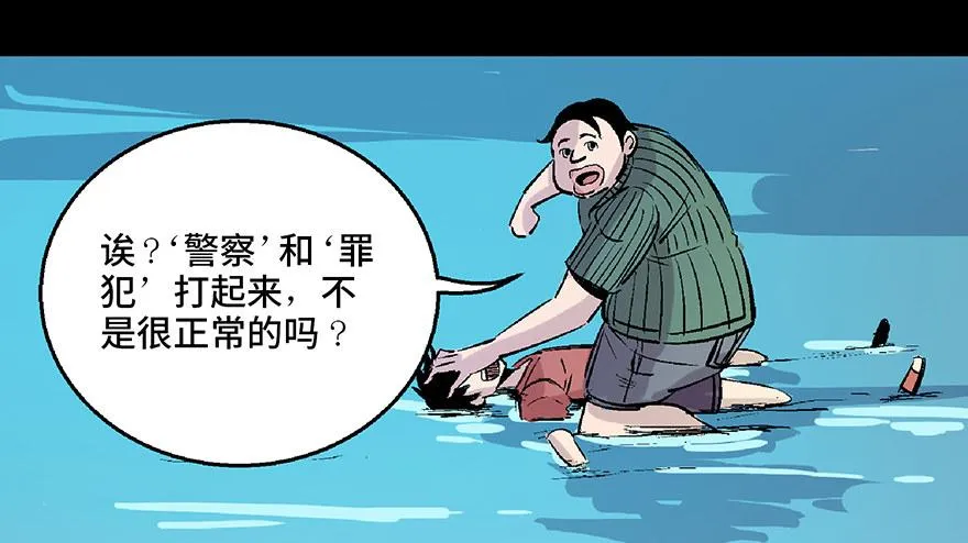 第七十二话·硬核游戏 第61页