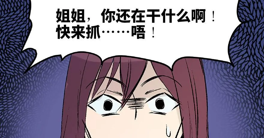 第七十二话·硬核游戏 第63页