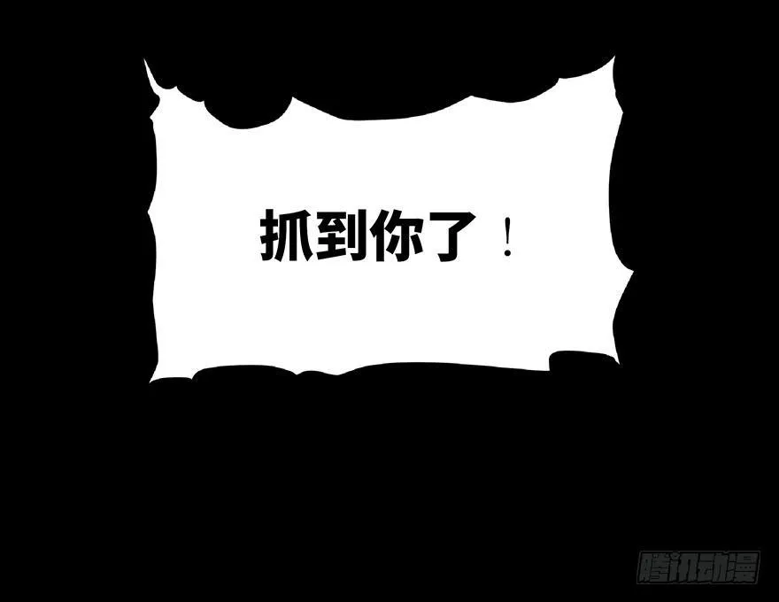 第七十二话·硬核游戏 第66页
