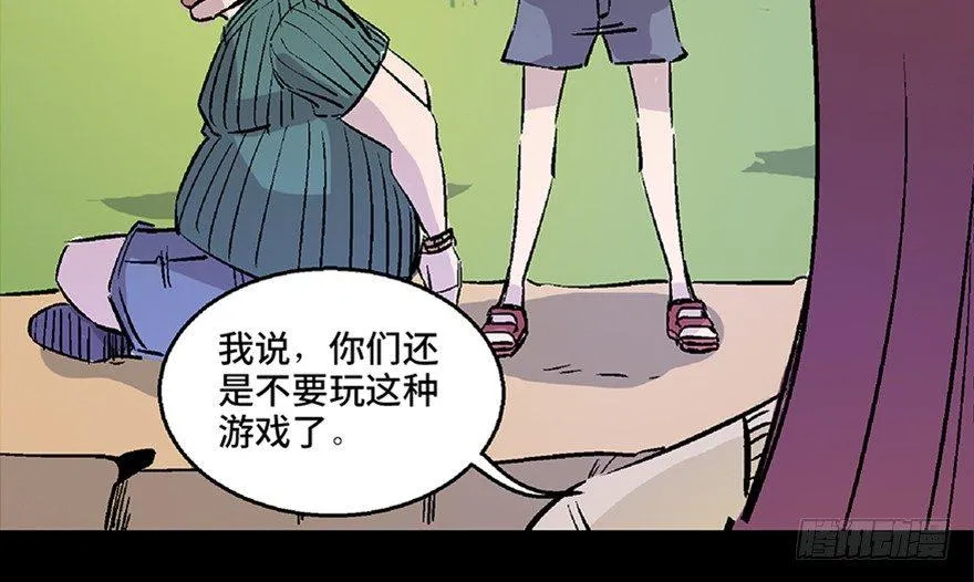 第七十二话·硬核游戏 第69页