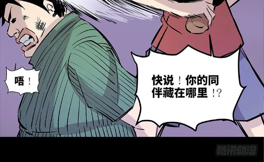 第七十二话·硬核游戏 第74页
