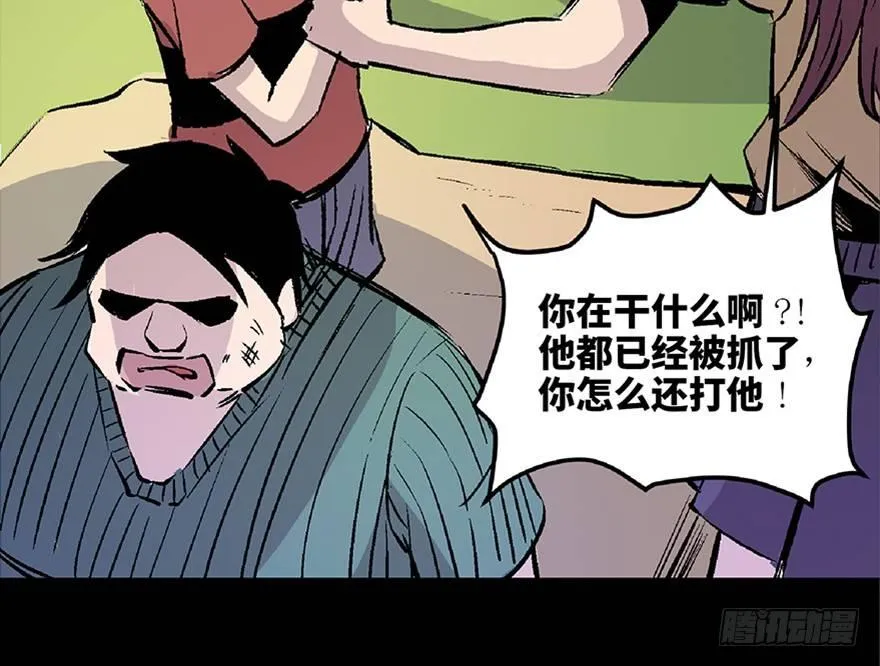 第七十二话·硬核游戏 第76页