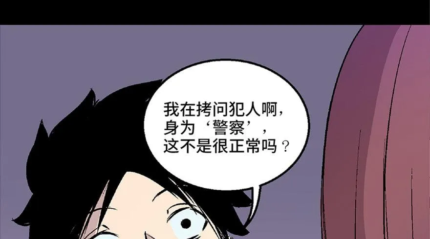 第七十二话·硬核游戏 第77页
