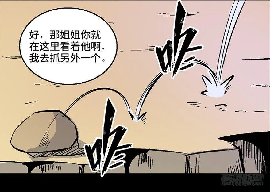 第七十二话·硬核游戏 第83页