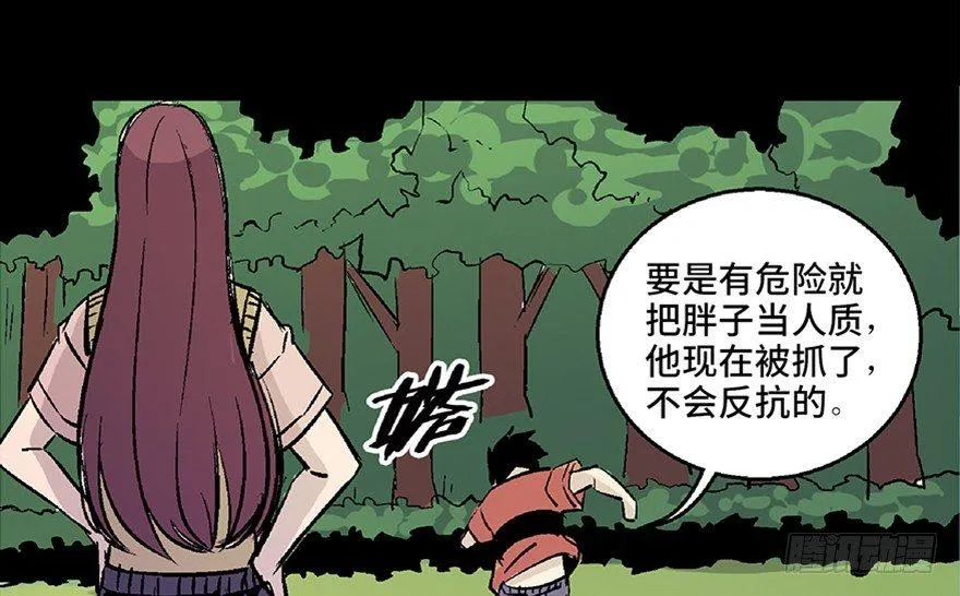 第七十二话·硬核游戏 第84页