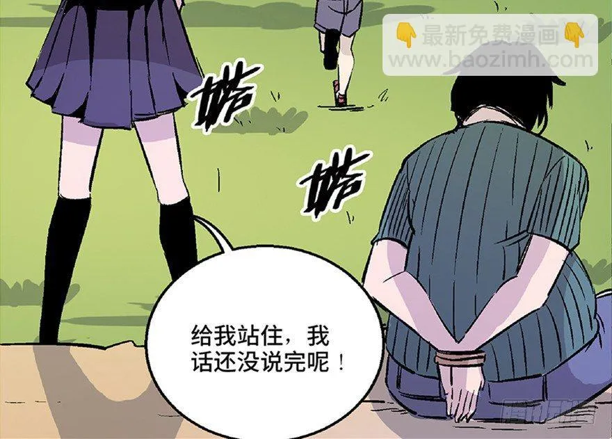 第七十二话·硬核游戏 第85页