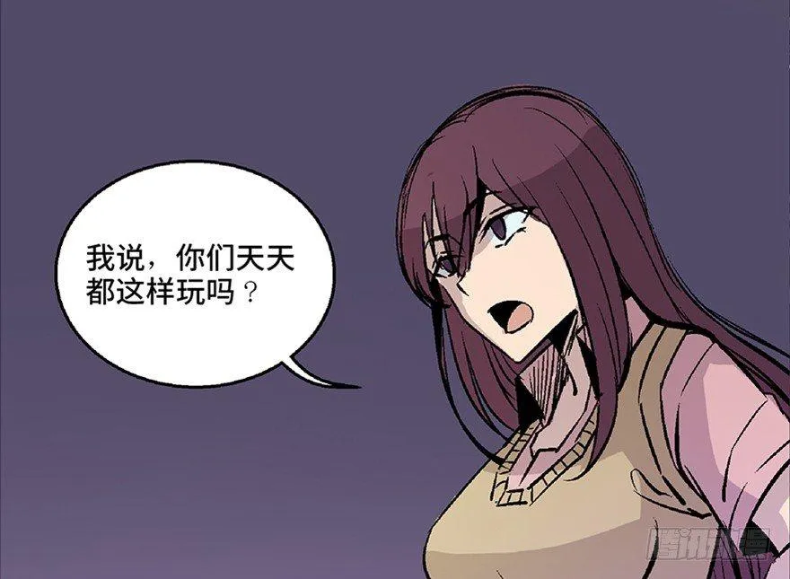 第七十二话·硬核游戏 第87页