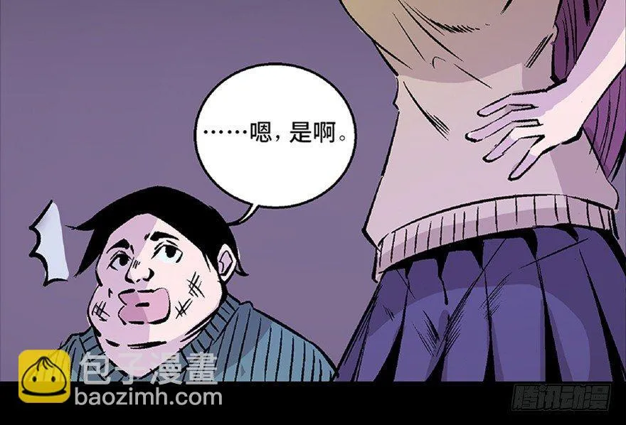 第七十二话·硬核游戏 第88页