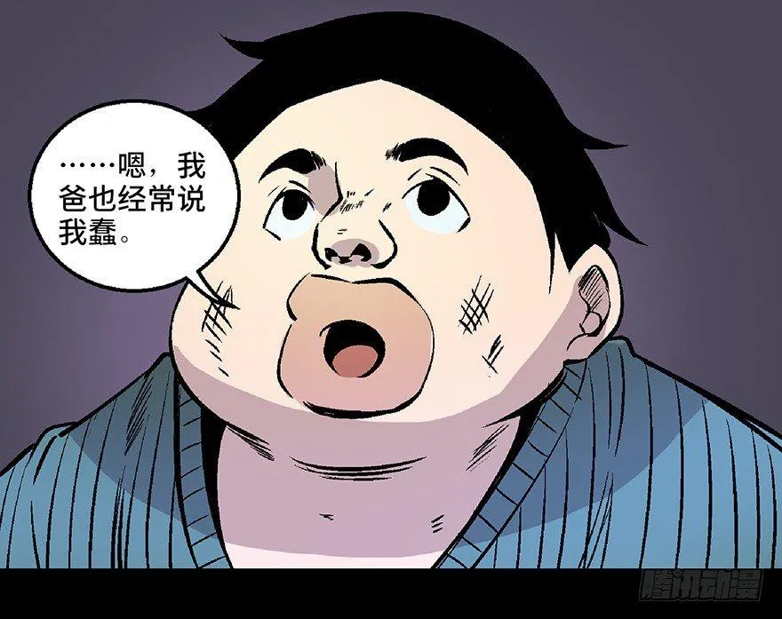 第七十二话·硬核游戏 第90页