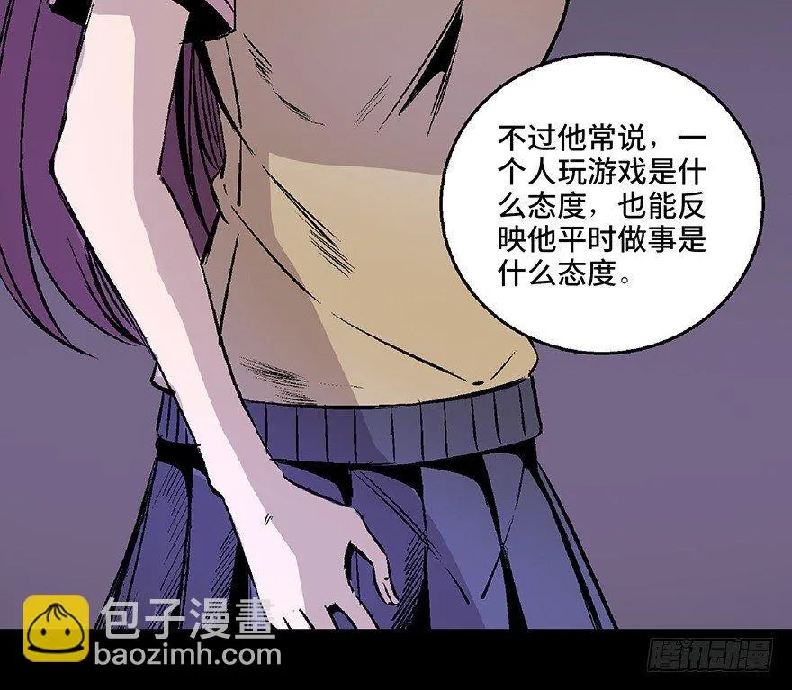 第七十二话·硬核游戏 第92页