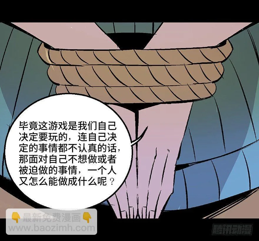 第七十二话·硬核游戏 第93页