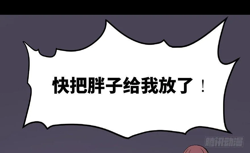 第七十二话·硬核游戏 第97页
