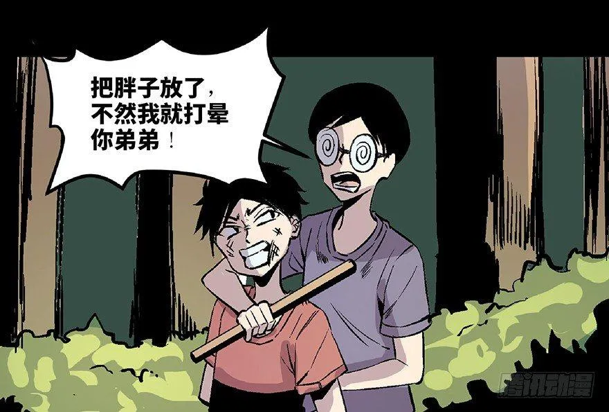 第七十二话·硬核游戏 第100页