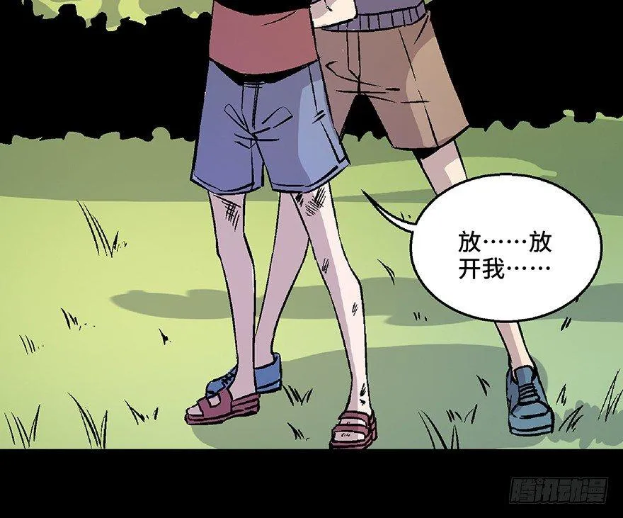 第七十二话·硬核游戏 第101页