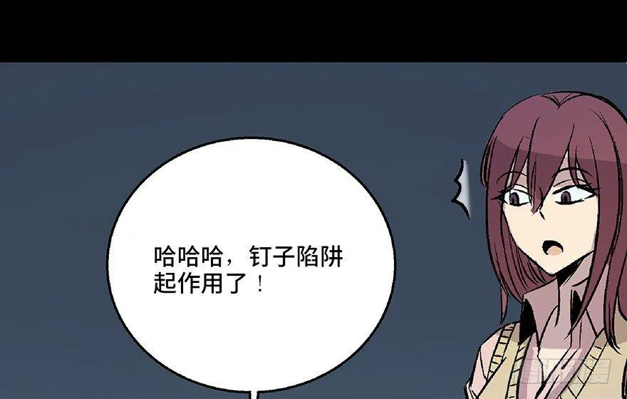 第七十二话·硬核游戏 第103页