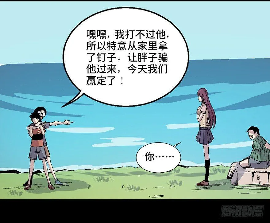第七十二话·硬核游戏 第105页