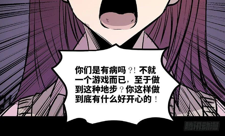 第七十二话·硬核游戏 第107页
