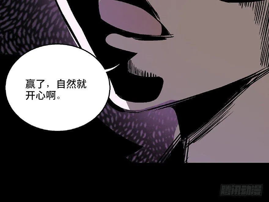 第七十二话·硬核游戏 第109页
