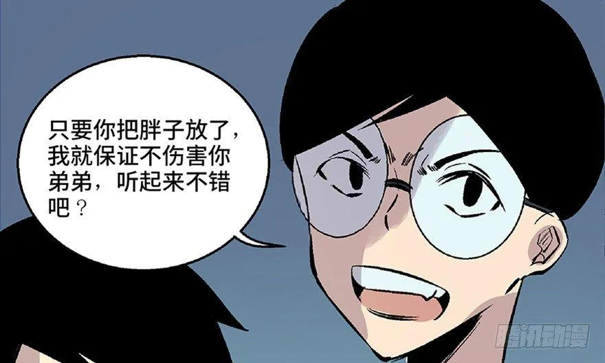 第七十二话·硬核游戏 第110页