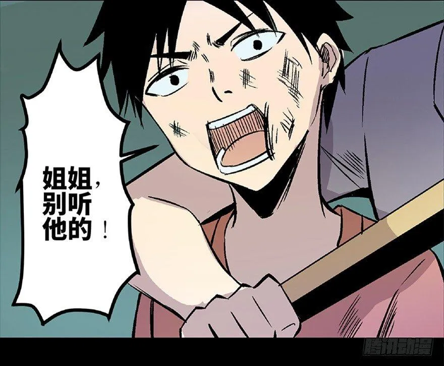 第七十二话·硬核游戏 第112页