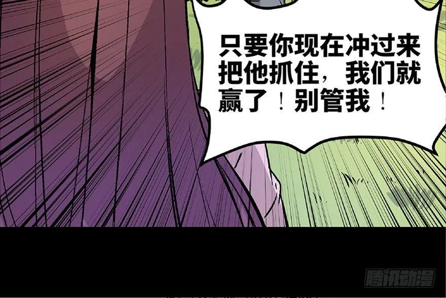 第七十二话·硬核游戏 第114页