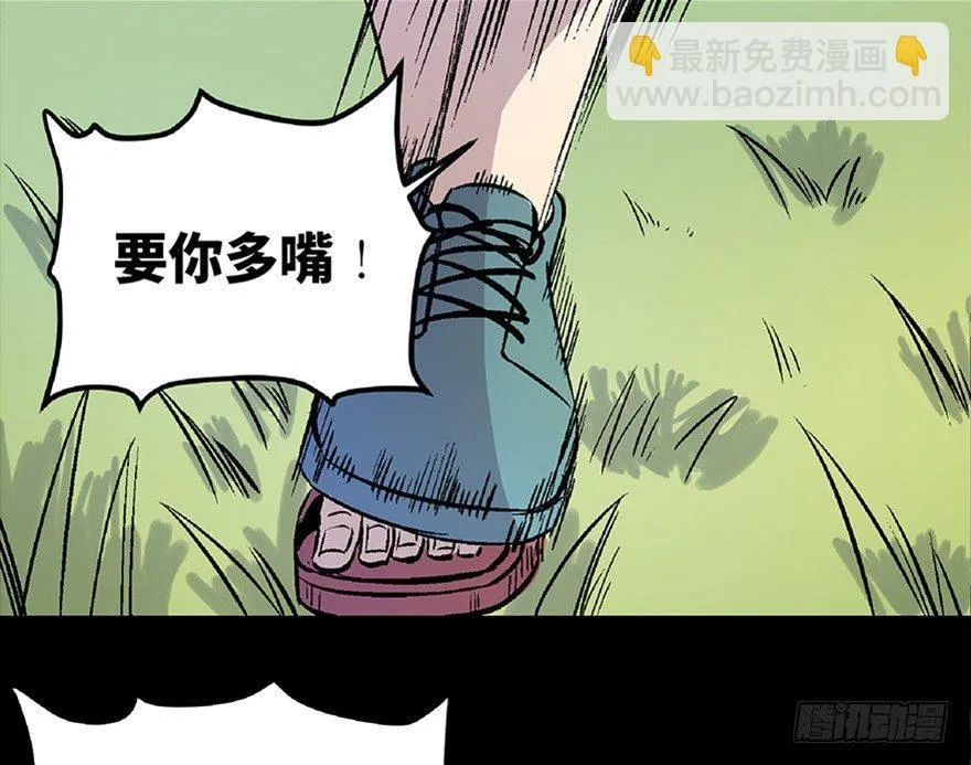 第七十二话·硬核游戏 第115页