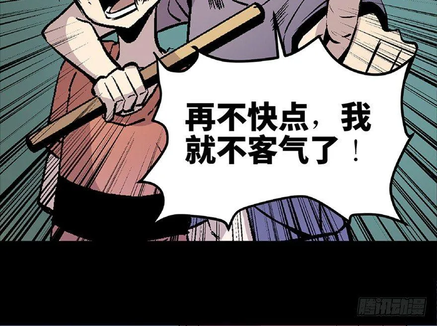 第七十二话·硬核游戏 第117页