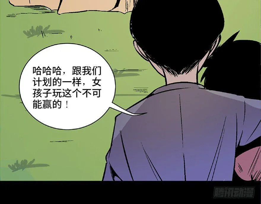 第七十二话·硬核游戏 第120页