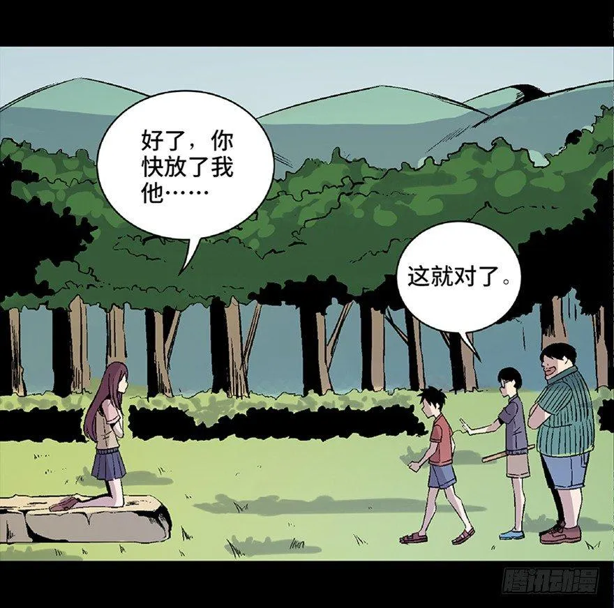 第七十二话·硬核游戏 第123页
