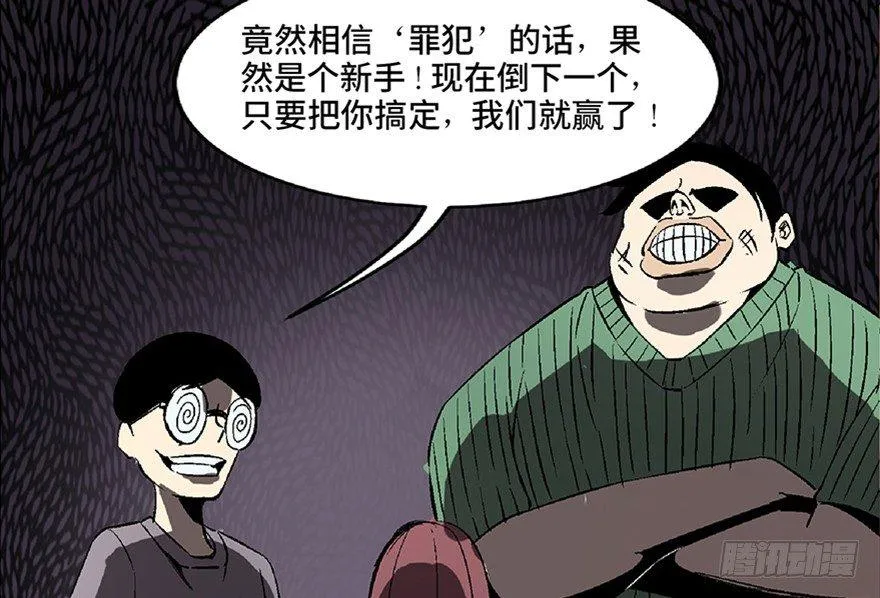 第七十二话·硬核游戏 第127页