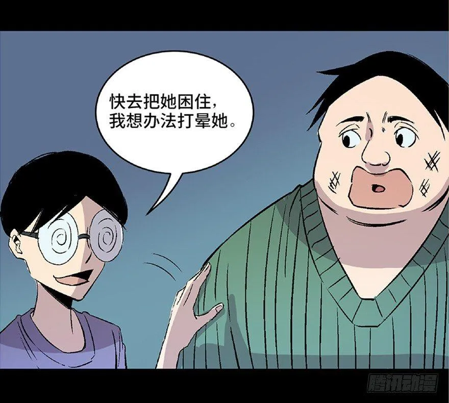 第七十二话·硬核游戏 第129页