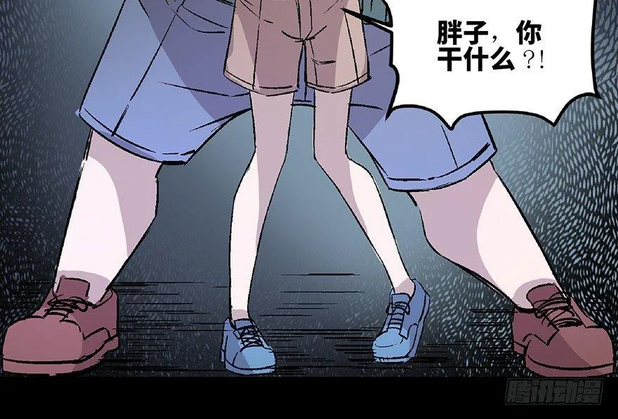 第七十二话·硬核游戏 第132页