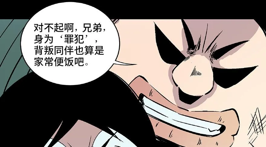 第七十二话·硬核游戏 第133页