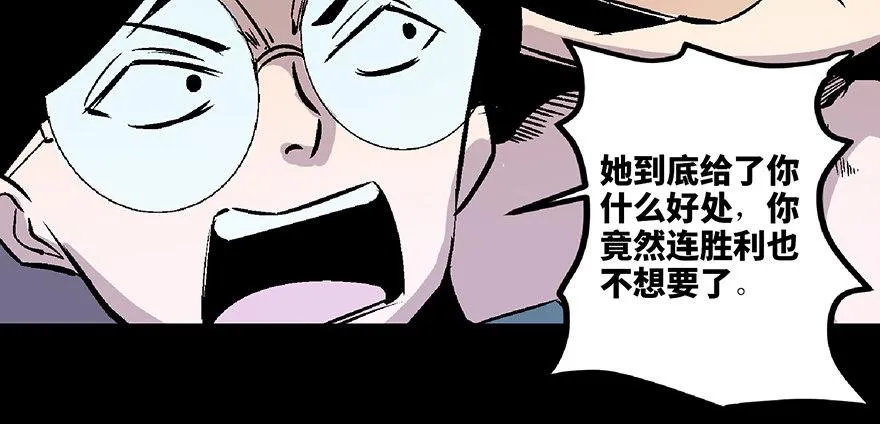 第七十二话·硬核游戏 第134页