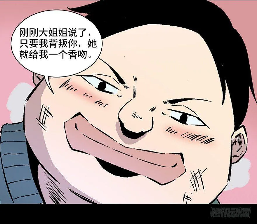 第七十二话·硬核游戏 第135页