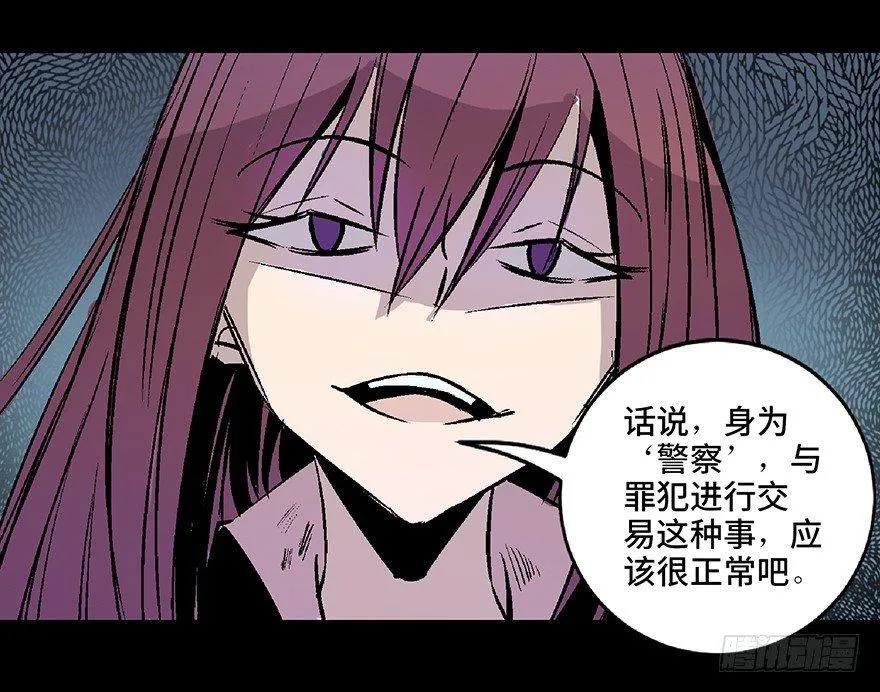 第七十二话·硬核游戏 第138页