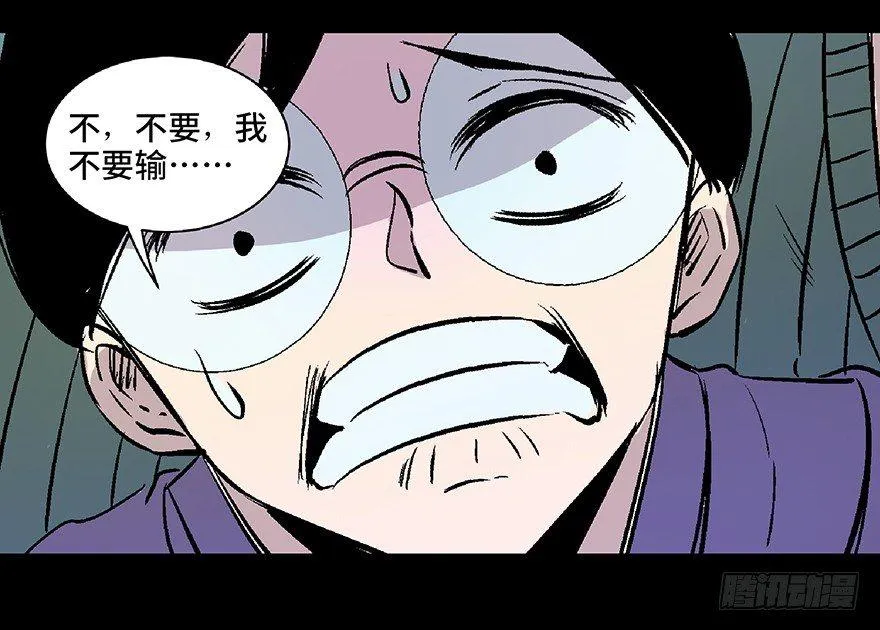 第七十二话·硬核游戏 第139页