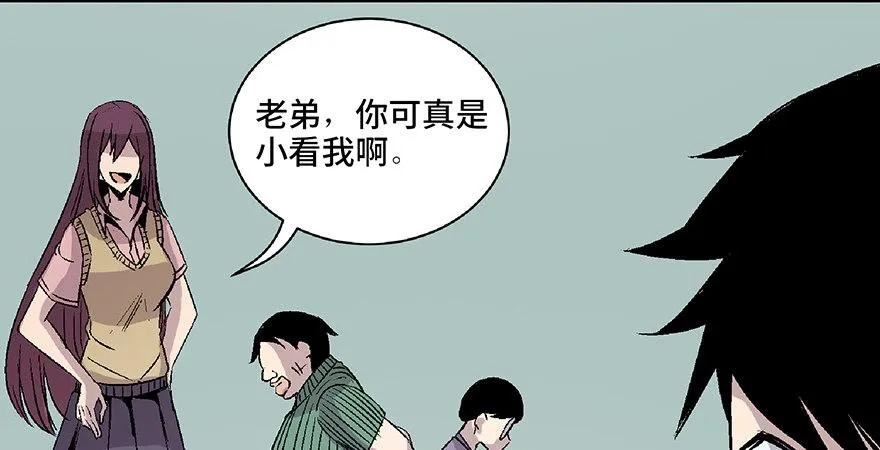 第七十二话·硬核游戏 第146页