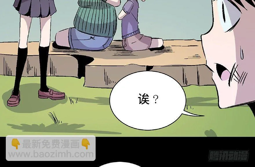 第七十二话·硬核游戏 第147页