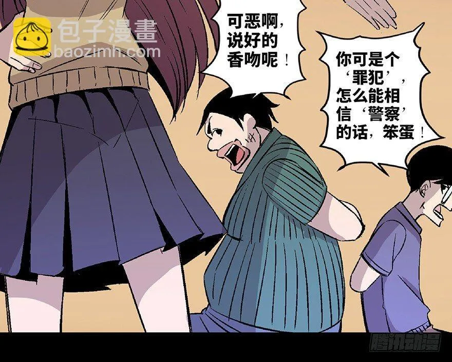 第七十二话·硬核游戏 第149页
