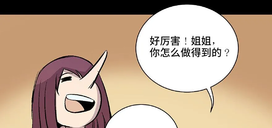 第七十二话·硬核游戏 第150页