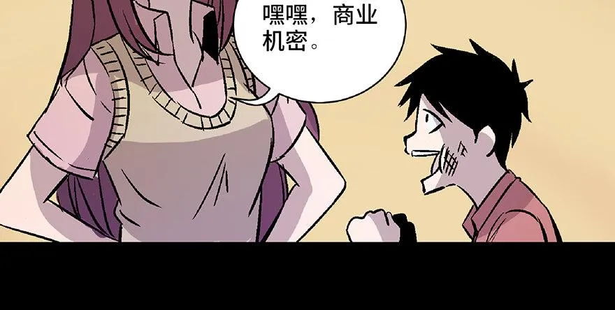第七十二话·硬核游戏 第151页
