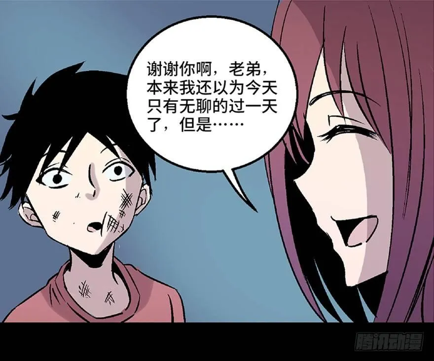 第七十二话·硬核游戏 第152页