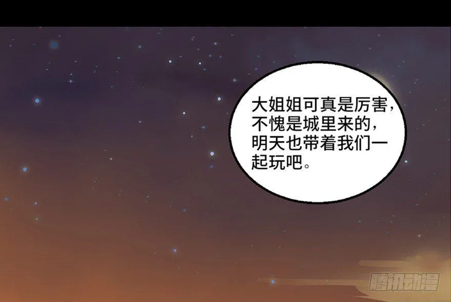 第七十二话·硬核游戏 第155页