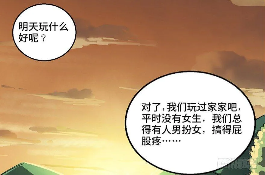 第七十二话·硬核游戏 第156页