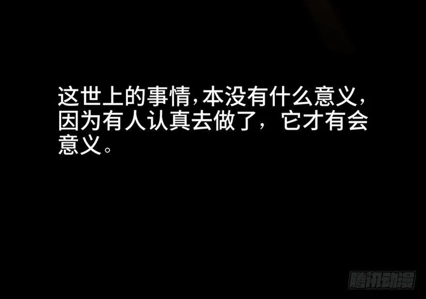 第七十二话·硬核游戏 第158页