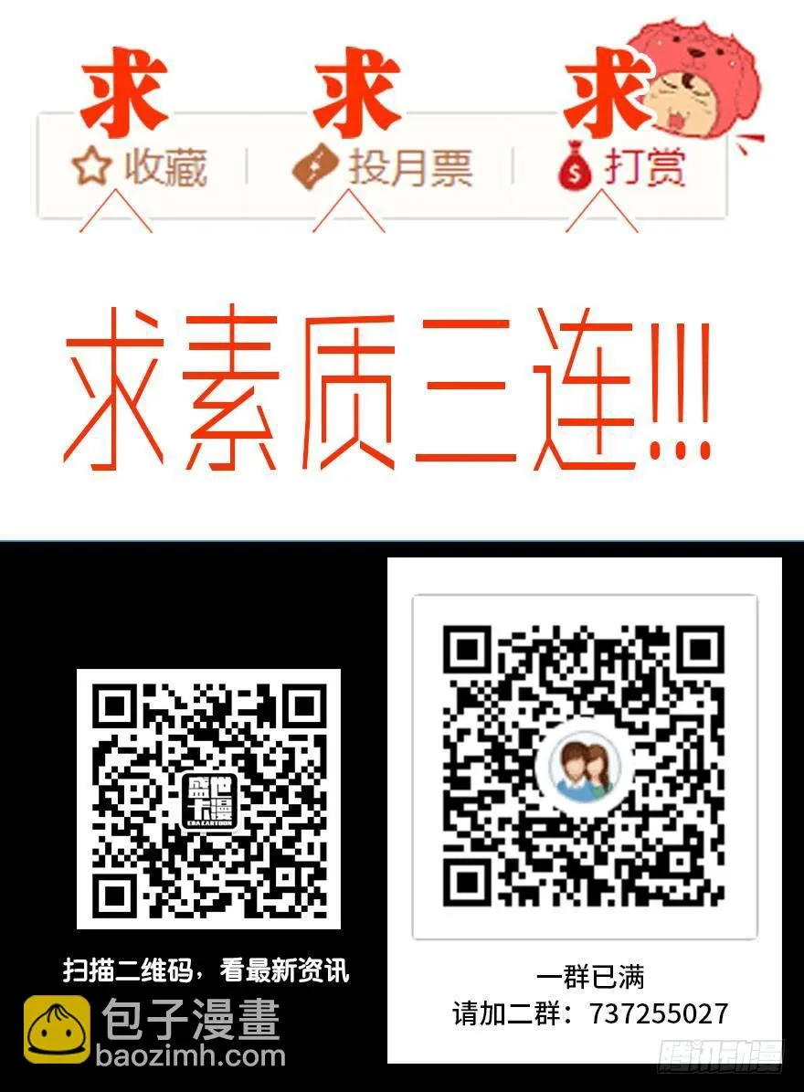 第七十二话·硬核游戏 第160页