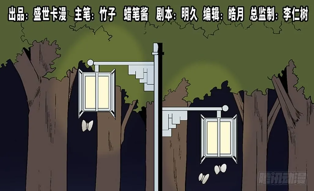 第七十五话·娱乐精神 第1页