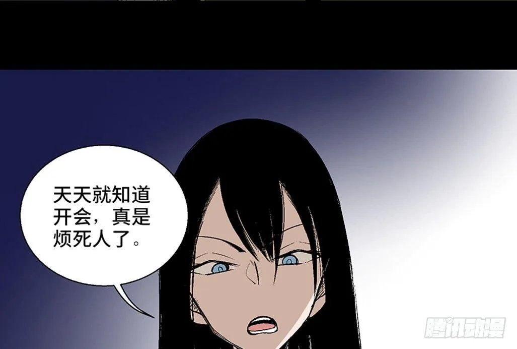 第七十五话·娱乐精神 第5页